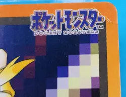 Pokemon Card Japanese - Kadabra No. 064 - Bandai Carddass - Image 2