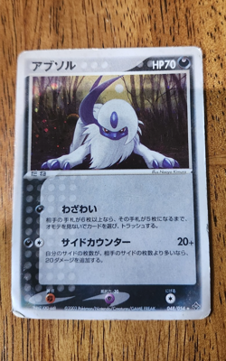 Absol 048/054 Holo Rare Rulers of the Heavens Pokemon Japanese HP - Image 1