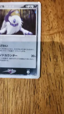 Absol 048/054 Holo Rare Rulers of the Heavens Pokemon Japanese HP - Image 2