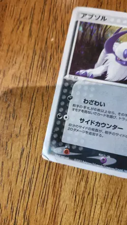 Absol 048/054 Holo Rare Rulers of the Heavens Pokemon Japanese HP - Image 3