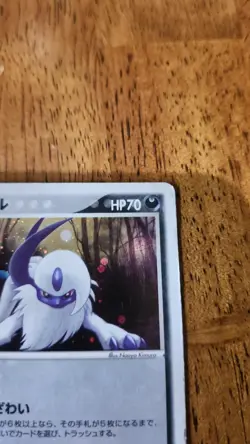 Absol 048/054 Holo Rare Rulers of the Heavens Pokemon Japanese HP - Image 4