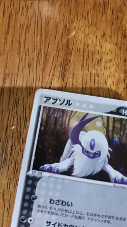 Absol 048/054 Holo Rare Rulers of the Heavens Pokemon Japanese HP - Image 5