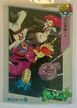 TEAM ROCKET IN SPACE Pokemon Japanese Anime Vending Prism Sticker Holo Vintage - Image 1