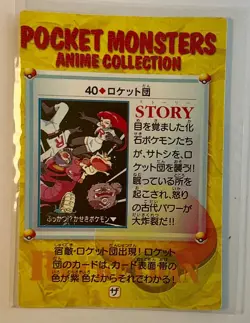 TEAM ROCKET IN SPACE Pokemon Japanese Anime Vending Prism Sticker Holo Vintage - Image 2