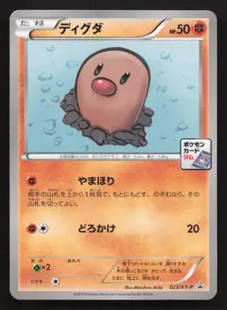 Diglett 023/XY-P Gym MP Japanese Pokemon Card TCG - Image 1