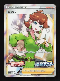 Honey 157/S-P Gym Promo Full Art Trainer Pokemon Card TCG - Image 1