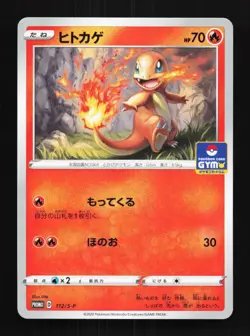 Charmander 088/XY-P NM Sword & Shield Promos Japanese Pokemon Card TCG - Image 1