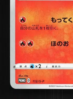 Charmander 088/XY-P NM Sword & Shield Promos Japanese Pokemon Card TCG - Image 2