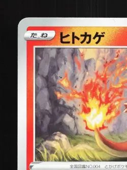 Charmander 088/XY-P NM Sword & Shield Promos Japanese Pokemon Card TCG - Image 4