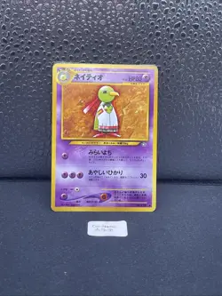 Xatu No.178 Neo Genesis Old Back 2000 Pokemon Card Japanese - Image 1