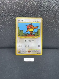 Hoothoot No. 163 Neo Carte Pokemon Pocket Monsters Card Nintendo Japanese - Image 1