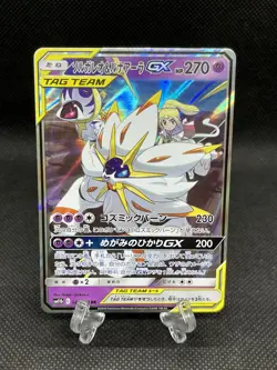 Solgaleo & Lunala GX 020/049 SM11b Tag Team Dream League 2019 Pokemon Japanese - Image 1