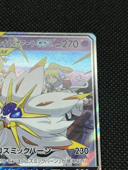 Solgaleo & Lunala GX 020/049 SM11b Tag Team Dream League 2019 Pokemon Japanese - Image 3