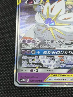 Solgaleo & Lunala GX 020/049 SM11b Tag Team Dream League 2019 Pokemon Japanese - Image 5