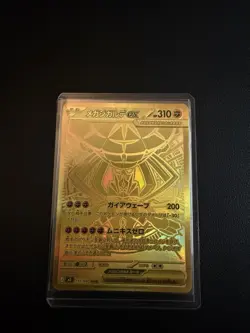 Pokemon TCG Japanese 2026 Mega Munikis Zero M3 Mega Zygarde ex MUR M3-117/080NM - Image 3