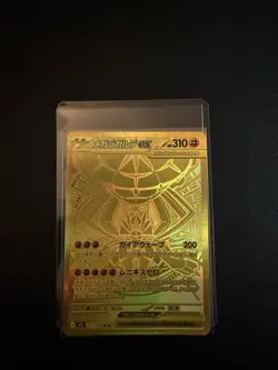 Pokemon TCG Japanese 2026 Mega Munikis Zero M3 Mega Zygarde ex MUR M3-117/080NM - Image 5