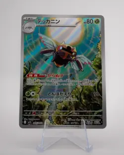 Pokemon Ninjask AR 065/063 M1S Mega Symphonia Art Rare Japanese - Image 1