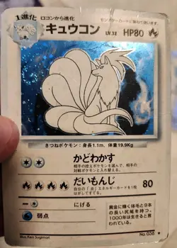 Ninetales No. 038 Holo Japanese HP Ghost Fade Swirl Base Set Pokemon - Image 1