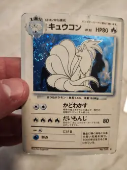 Ninetales No. 038 Holo Japanese HP Ghost Fade Swirl Base Set Pokemon - Image 2