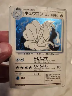 Ninetales No. 038 Holo Japanese HP Ghost Fade Swirl Base Set Pokemon - Image 3