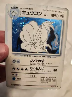 Ninetales No. 038 Holo Japanese HP Ghost Fade Swirl Base Set Pokemon - Image 4