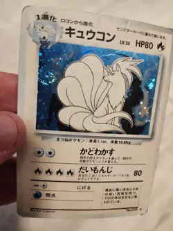 Ninetales No. 038 Holo Japanese HP Ghost Fade Swirl Base Set Pokemon - Image 5
