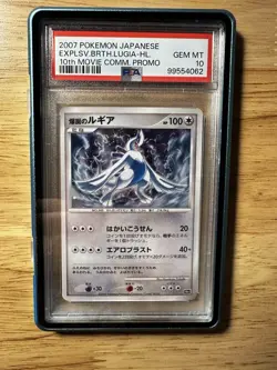 2007 POKEMON JAPANESE 10TH MOVIE COMMEMORATION EXPLOSIVE BIRTH LUGIA-HOLO PSA 10 - Image 3