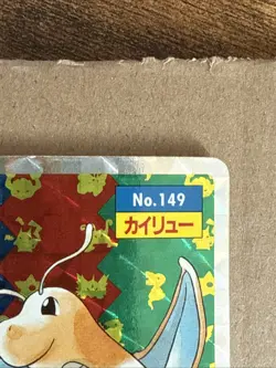 Topsun Pokemon Card Gum Dragonite No.149 Square Prism Holo Game Art From Japan - Image 5
