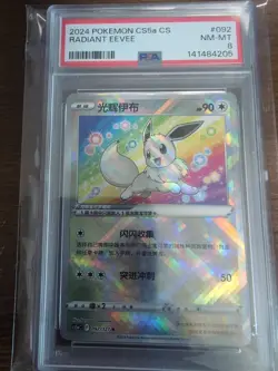 Pokemon Eevee Radiant 092/127 CS5A Go Alternative Art Shiny Holo Rare PSA 8 - Image 1