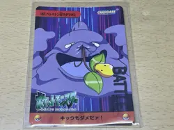 Pokemon Carddass 1999 Pocket Monsters Anime Collection #182 Muk vs Bellsprout - Image 1