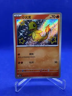 [US SELLER] Charmander 152/151 S Baby Shiny S-Chinese 151 Pokemon NM US SELLER - Image 1