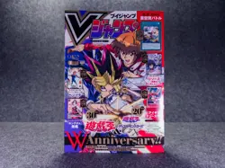 V Jump Magazine | March 2026 Issue | New Japan | Includes Yu-Gi-Oh! Ultra Rare - Image 1