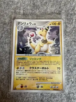 Pokemon Card Ampharos DPBP#209 Holo Rare Japanese DP3 Shining Darkness (NM) - Image 1