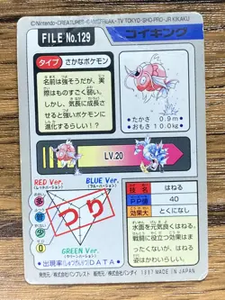 Pokemon Carddass Card Magikarp File No.129 Bandai Pocket Monsters 1997 Japan - Image 2