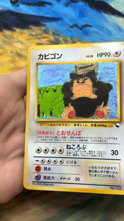 Snorlax Vending Machine Cards Series 1 Japanese No.143 1998 #2719 - Image 2