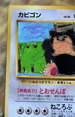 Snorlax Vending Machine Cards Series 1 Japanese No.143 1998 #2719 - Image 3