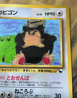 Snorlax Vending Machine Cards Series 1 Japanese No.143 1998 #2719 - Image 4