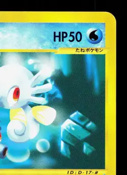 Horsea 034/087 Wind from the Sea LP Unlimited Japanese Pokemon Card TCG - Image 3