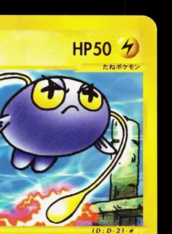Chinchou 043/087 Wind from the Sea LP Unlimited Japanese Pokemon Card TCG - Image 3