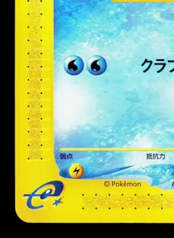 Krabby 010/128 Expedition LP 1st ED Japanese Pokemon Card TCG - Image 4