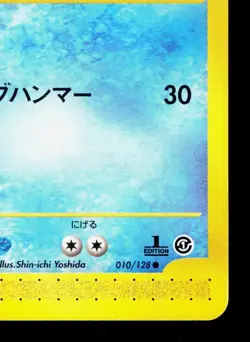 Krabby 010/128 Expedition LP 1st ED Japanese Pokemon Card TCG - Image 5