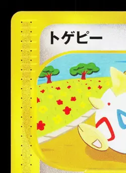 Togepi 060/092 Town on No Map LP Unlimited Japanese Pokemon Card TCG - Image 2