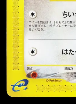 Togepi 060/092 Town on No Map LP Unlimited Japanese Pokemon Card TCG - Image 4