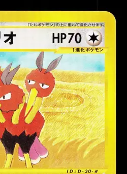 Dodrio 062/087 Wind from the Sea LP Unlimited Japanese Pokemon Card TCG - Image 3