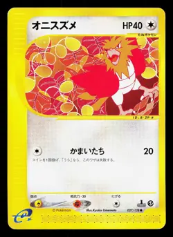 Spearow 027/128 Expedition LP 1st ED Japanese Pokemon Card TCG - Image 1