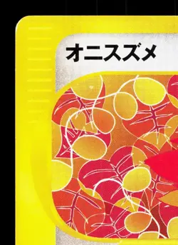 Spearow 027/128 Expedition LP 1st ED Japanese Pokemon Card TCG - Image 2