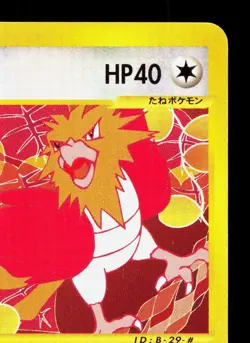 Spearow 027/128 Expedition LP 1st ED Japanese Pokemon Card TCG - Image 3