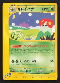 Bellossom 019/087 Wind from the Sea LP Japanese Pokemon Card TCG - Image 1