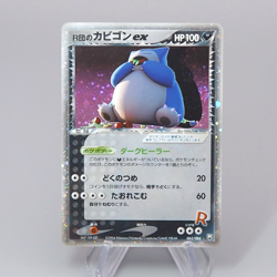 Pokemon Card Rocket's Snorlax ex 062/084 Nintedo 2004 MINT-NM Japanese r090 - Image 1