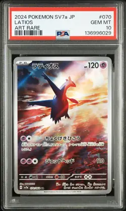2024 POKEMON JPN SV7A-PARADISE DRAGONA ART RARE #070 LATIOS PSA 10 - Image 1